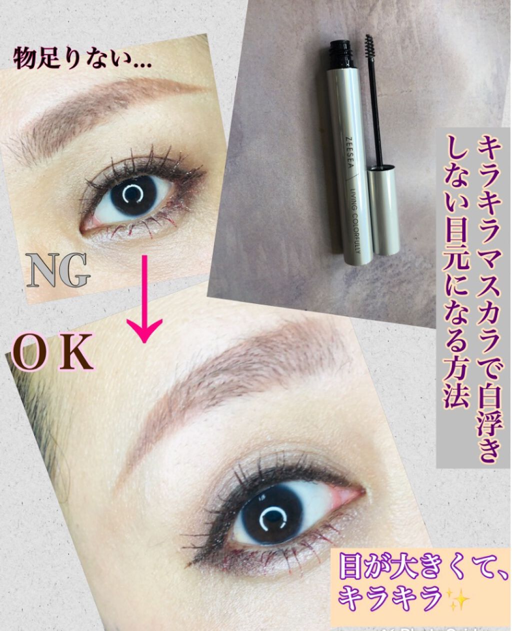 メイク番長asa on LIPS 「☆キラキラしてても、逆に浮かない目元になる方法☆(動画解説付き..」(1枚目)