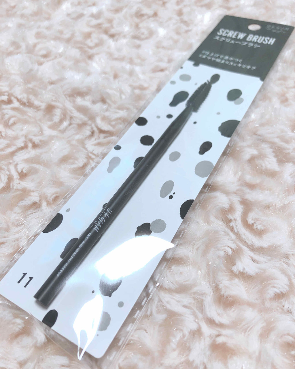 UR GLAM　EXTENSION SCREW BRUSH（まつ毛エクステスクリューブラシ）/U R GLAM/メイクブラシを使ったクチコミ（1枚目）