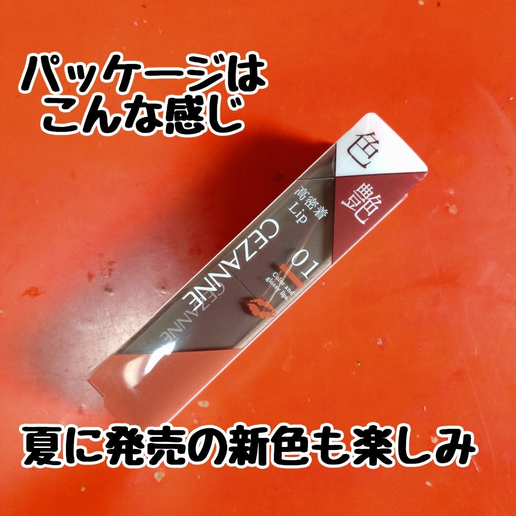 ãªããã«ã©ãŒã·ãŒã«ã/CEZANNE/å£çŽ
ã䜿ã£ãã¯ãã³ãïŒ5æç®ïŒ