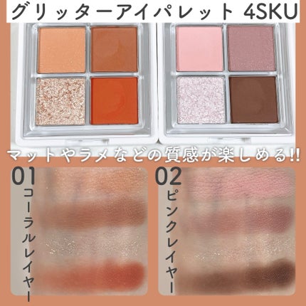 グリッターレイヤリングアイシャドウパレット/TWINKLE POP/アイシャドウパレットを使ったクチコミ(8枚目)