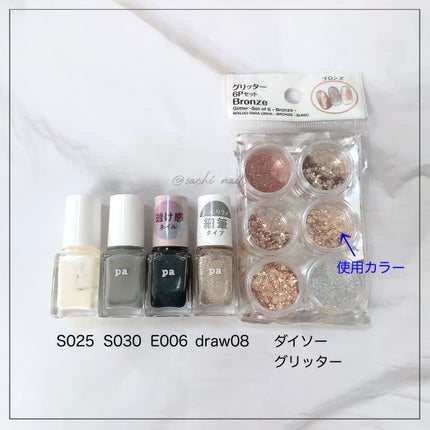 pa ネイルカラー プレミア/pa nail collective/マニキュアを使ったクチコミ(6枚目)