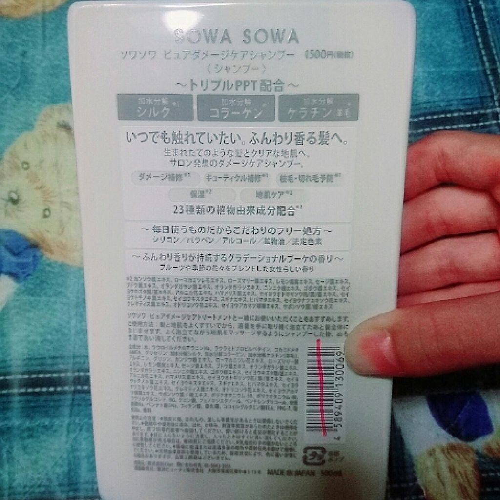 sowasowaピュアダメージケアシャンプー/トリートメント/SOWA SOWA/市販シャンプーを使ったクチコミ(3枚目)
