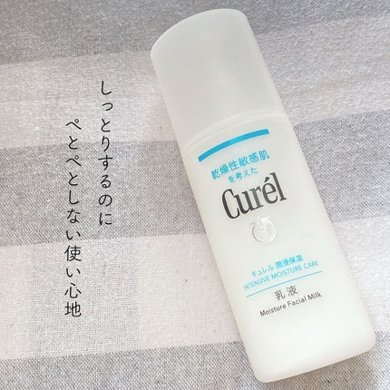 潤浸保湿 乳液/キュレル/乳液を使ったクチコミ(1枚目)