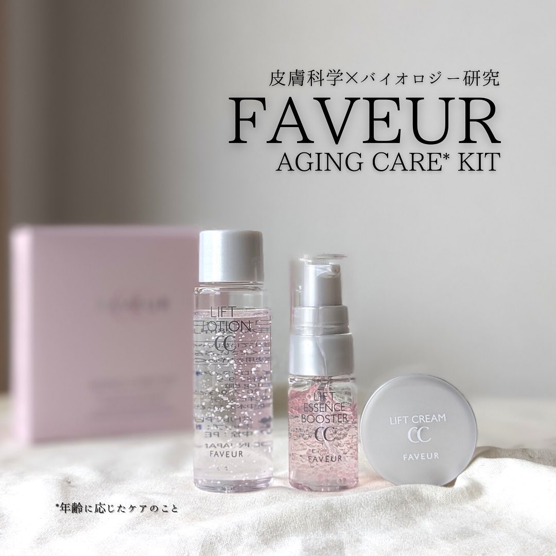 ファブール リフトクリームＣＣ/FAVEUR/フェイスクリームを使ったクチコミ（1枚目）