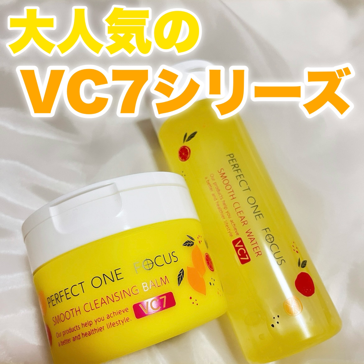 スムースクリアウォーター VC7/PERFECT ONE  FOCUS/化粧水を使ったクチコミ（1枚目）