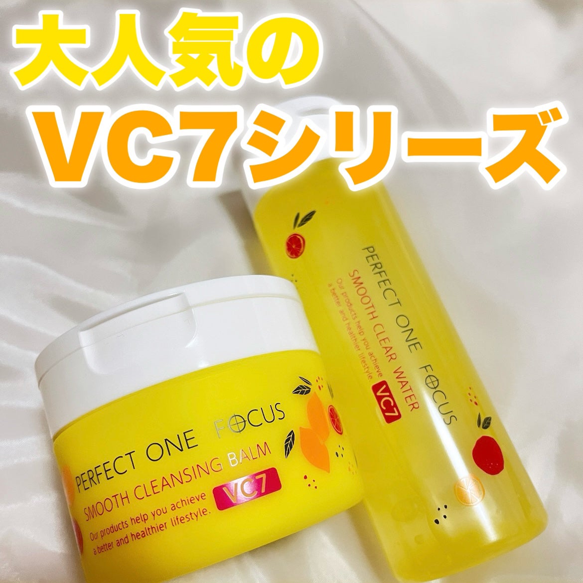 スムースクレンジングバーム VC7/PERFECT ONE  FOCUS/クレンジングバームを使ったクチコミ(1枚目)