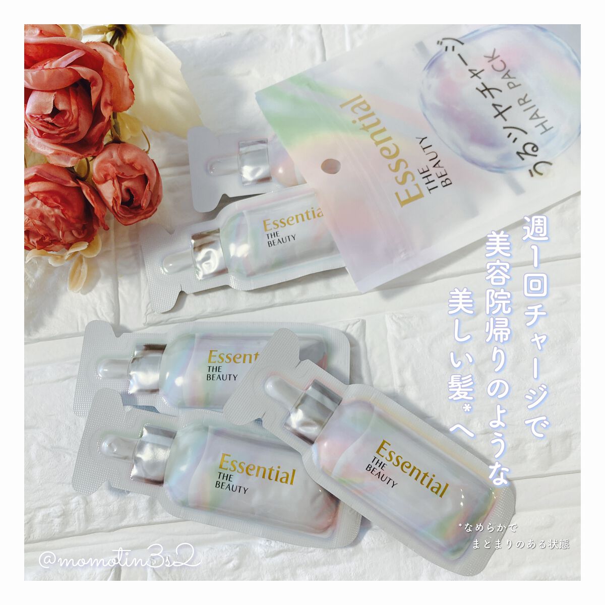 ザビューティ うるツヤチャージヘアパック/エッセンシャル/ヘアマスク・ヘアパックを使ったクチコミ（1枚目）