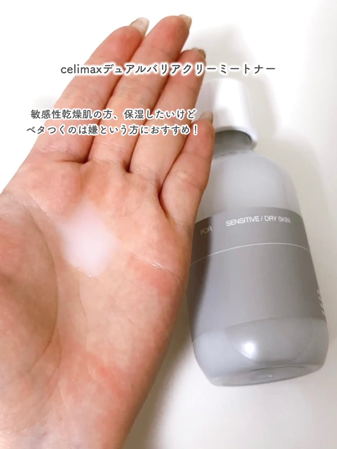 デュアルバリアスキンウェアラブルクリーム/celimax/フェイスクリームを使ったクチコミ（2枚目）