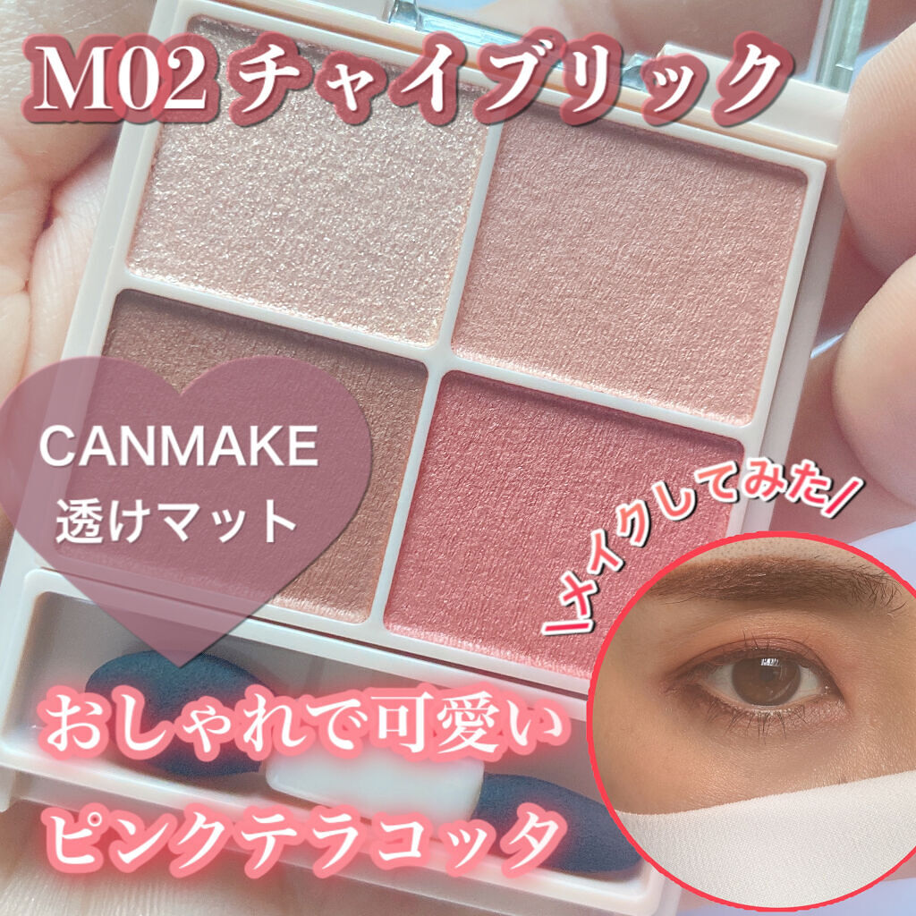 シルキースフレアイズ（マットタイプ）/キャンメイク/アイシャドウパレットを使ったクチコミ（1枚目）