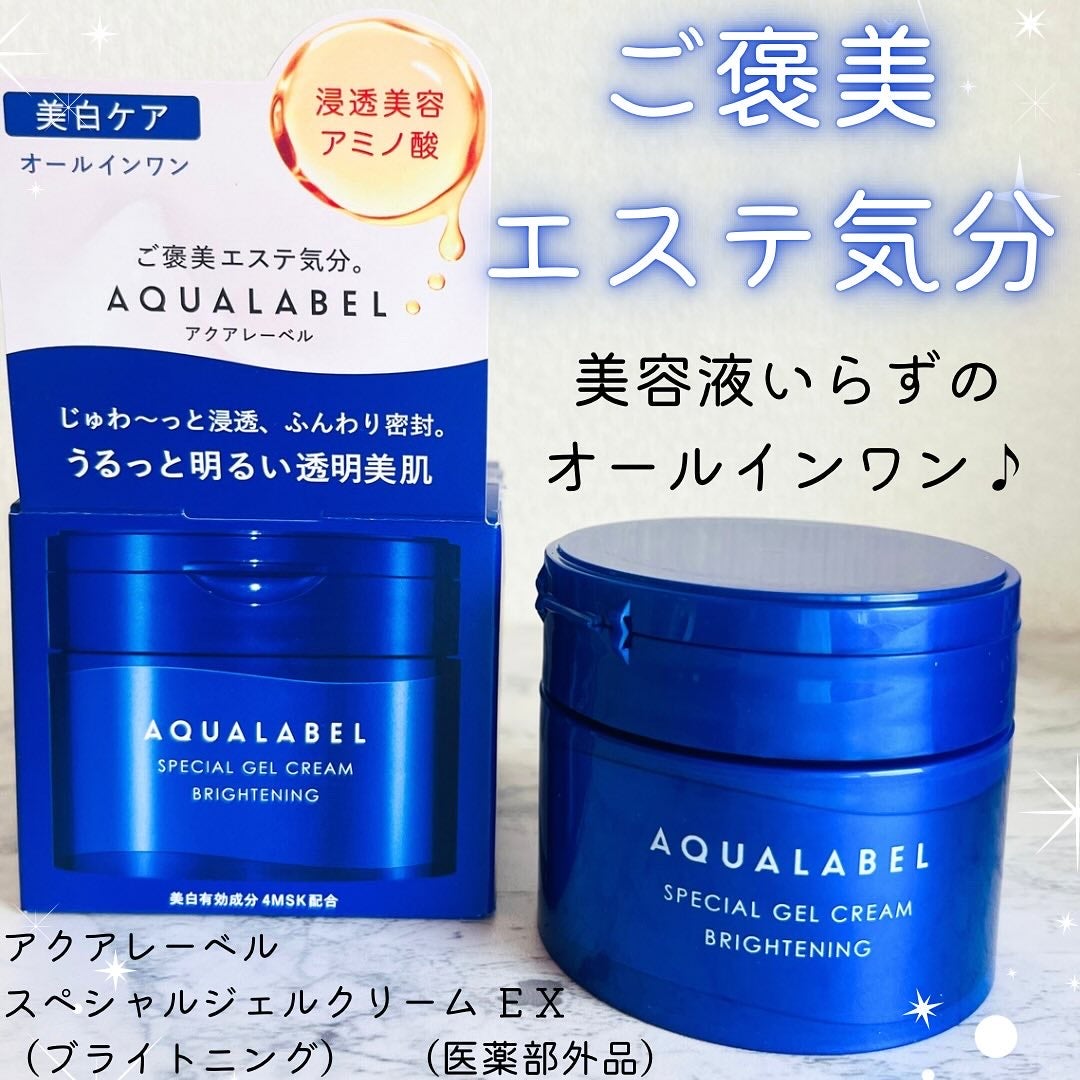 スペシャルジェルクリーム EX (ブライトニング) /アクアレーベル/オールインワン化粧品を使ったクチコミ(1枚目)