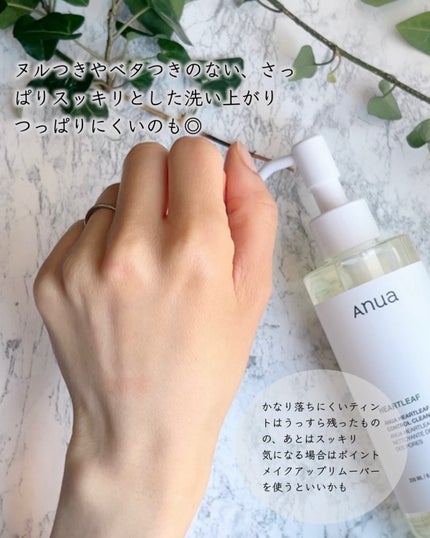 ドクダミ ポアコントロールクレンジングオイル/Anua/オイルクレンジングを使ったクチコミ(5枚目)