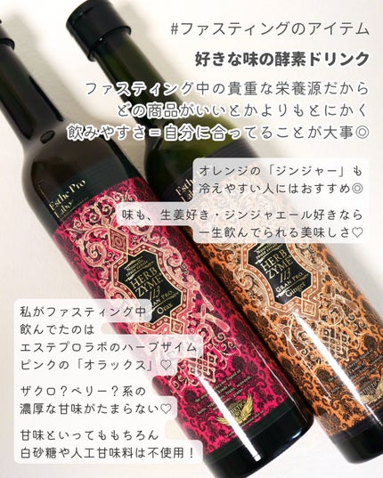 haru on LIPS 「3日間のファスティングを無事完遂~~~🤍✨🌸明らかに体軽い🌸気..」(7枚目)