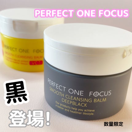 パーフェクトワンフォーカス スムースクレンジングバーム ディープブラック/PERFECT ONE FOCUS/クレンジングバームを使ったクチコミ(1枚目)