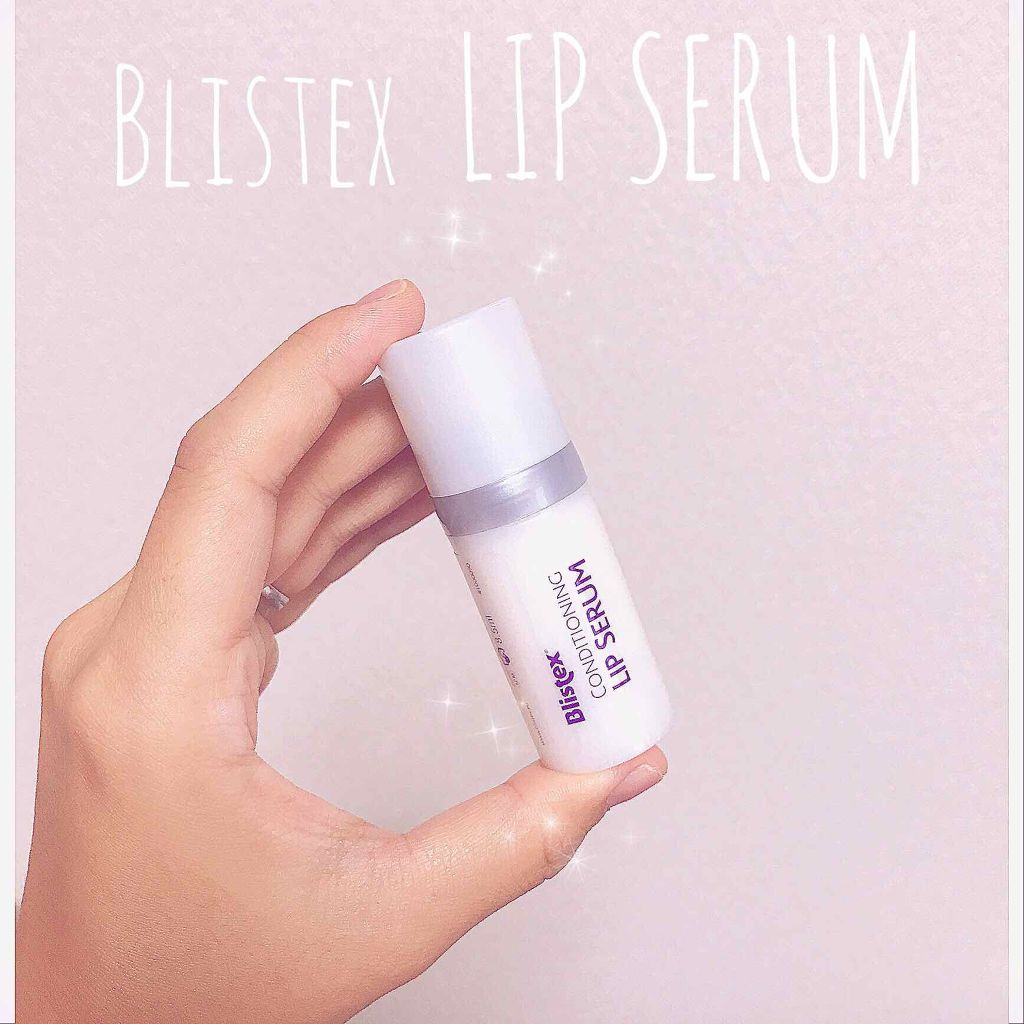 コンディショニングリップセラム/Blistex/リップクリームを使ったクチコミ（1枚目）
