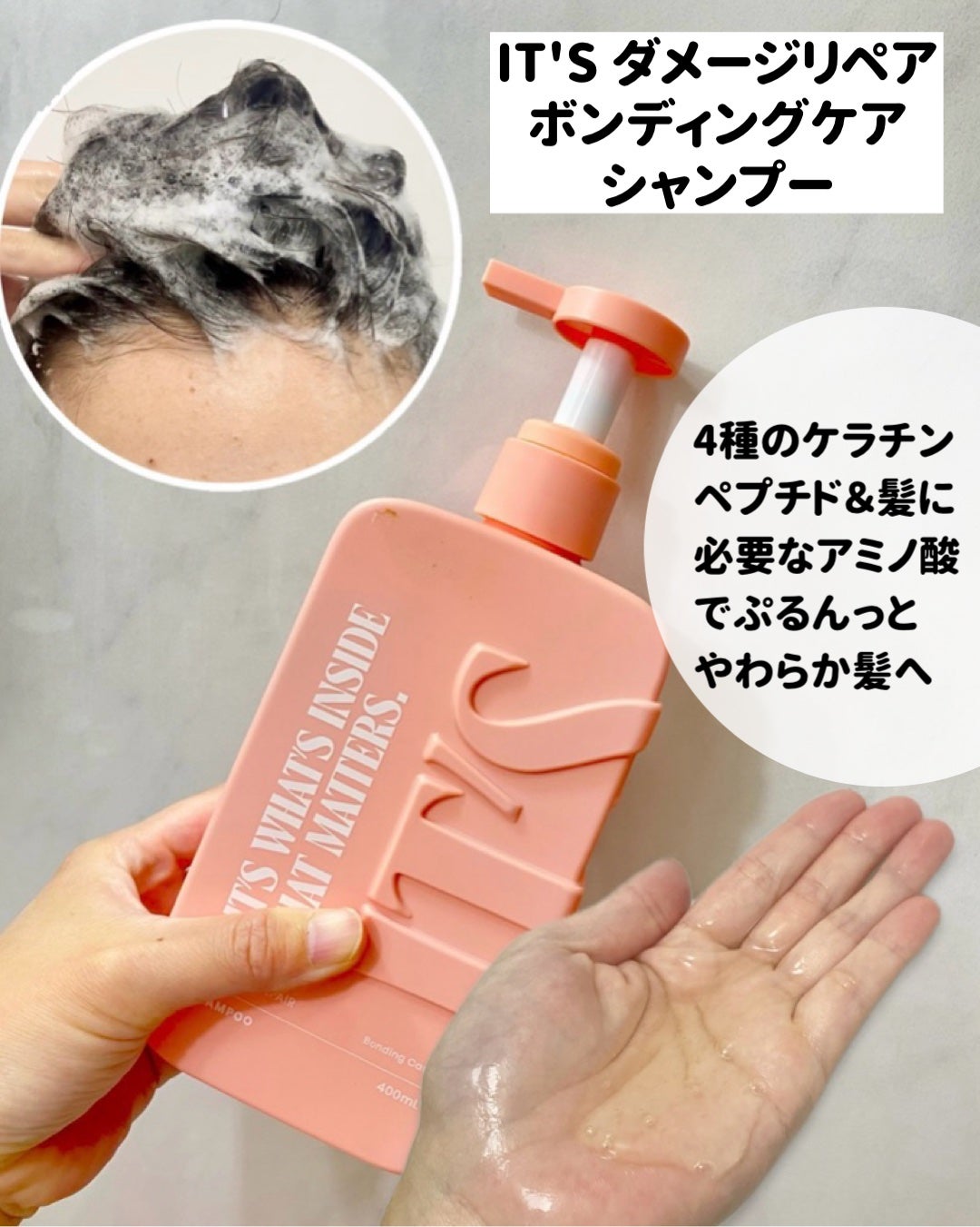 ダメージリペア ボンディングケア シャンプー/トリートメント/IT’S WHAT’S INSIDE THAT MATTERS./市販シャンプーを使ったクチコミ(2枚目)