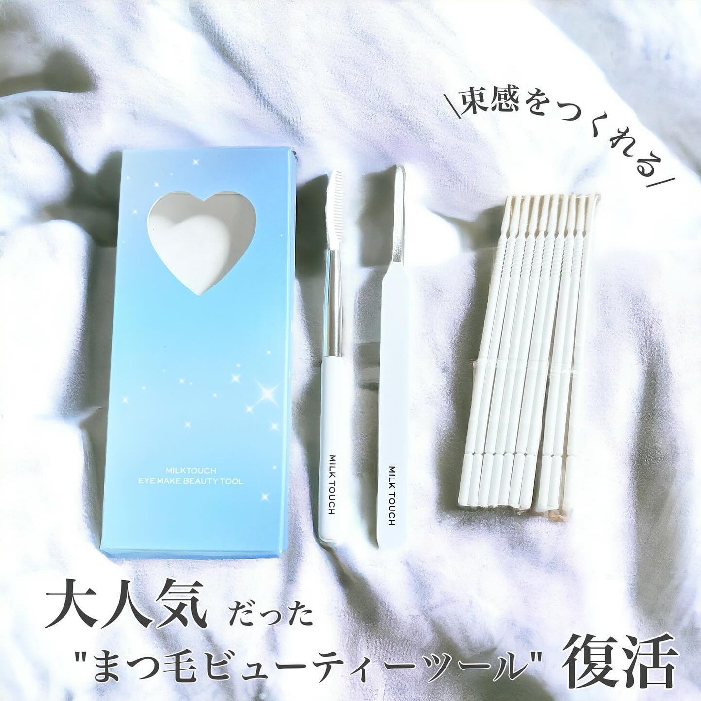 オールデイ ロング アンド カール マスカラ/Milk Touch/マスカラを使ったクチコミ(2枚目)