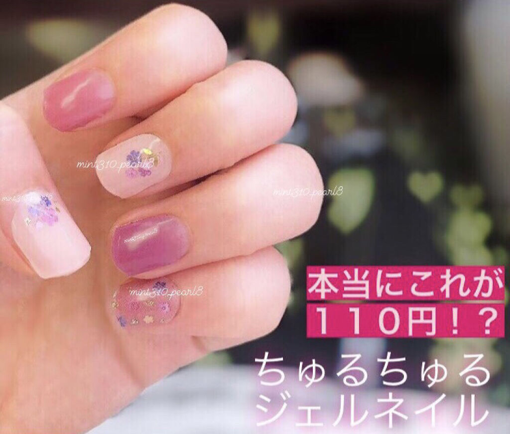 ジェルボリュームトップコート/キャンメイク/ネイルトップコートを使ったクチコミ（1枚目）