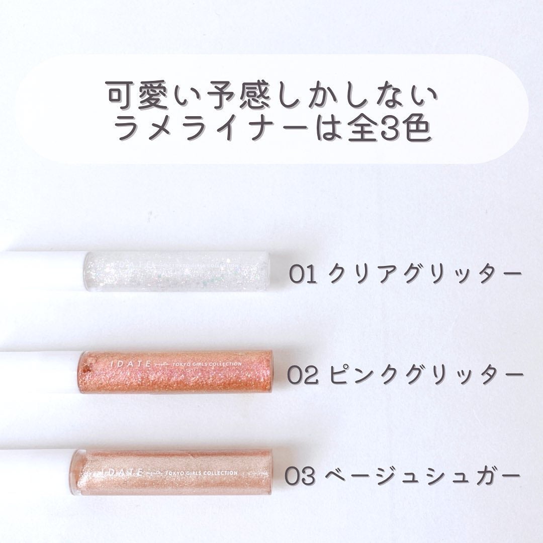 アイデイト ラメライナー/IDATE/リキッドアイシャドウを使ったクチコミ(6枚目)
