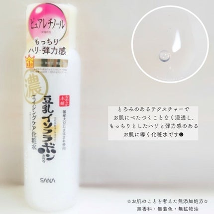 リンクル化粧水 N/なめらか本舗/化粧水を使ったクチコミ(3枚目)