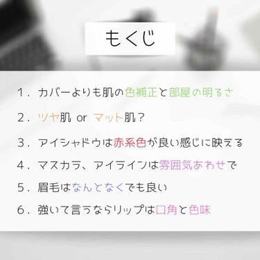 きーちゃん on LIPS 「【雑談・オンライン授業をうけて思ったこと―メイク編―】タイトル..」（3枚目）