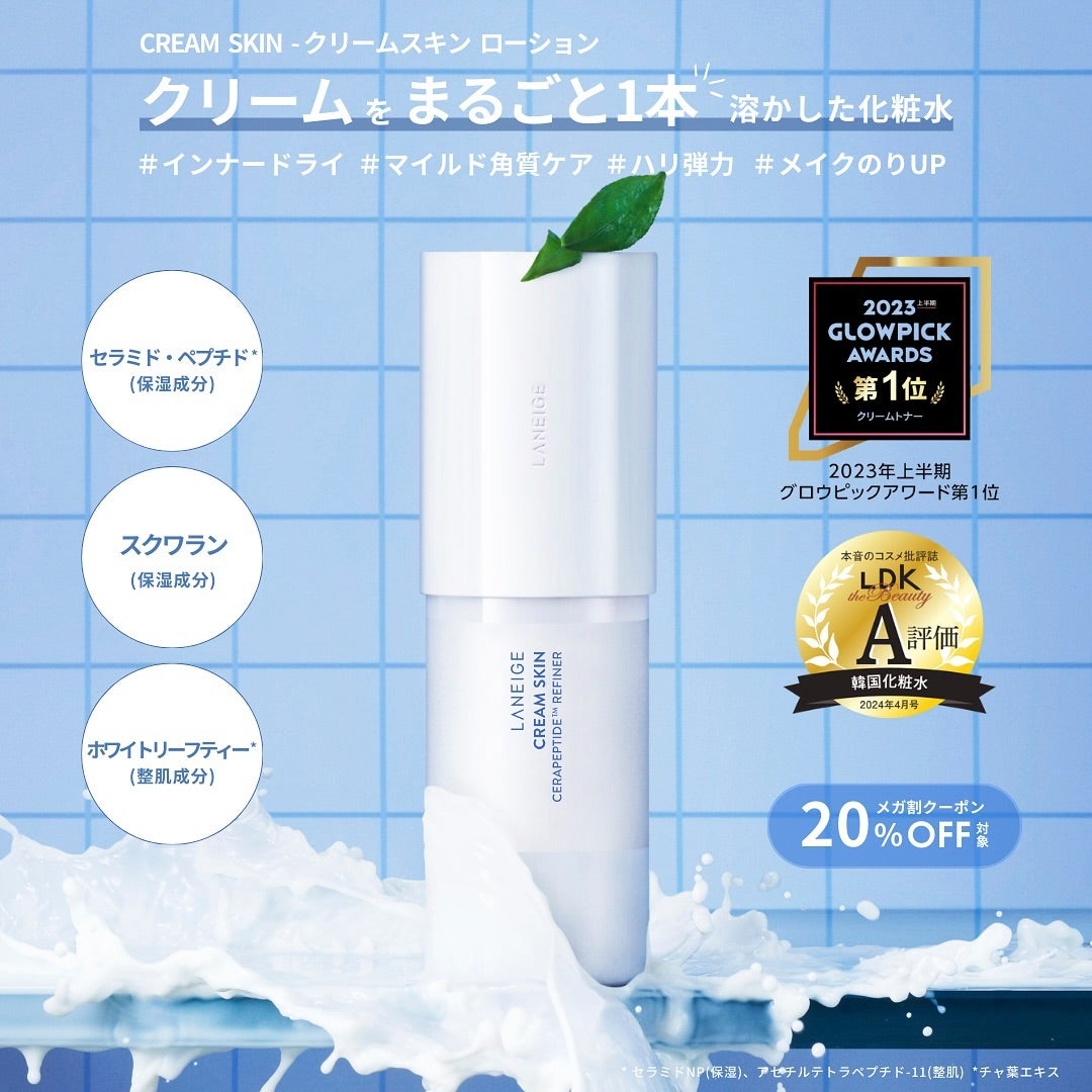 【公式】LANEIGE(ラネージュ) on LIPS 「𝐁𝐈𝐆𝐄𝐕𝐄𝐍𝐓#Qoo10メガ割ᙏ̤̫͚🎀✨毎回大人気の超..」(6枚目)