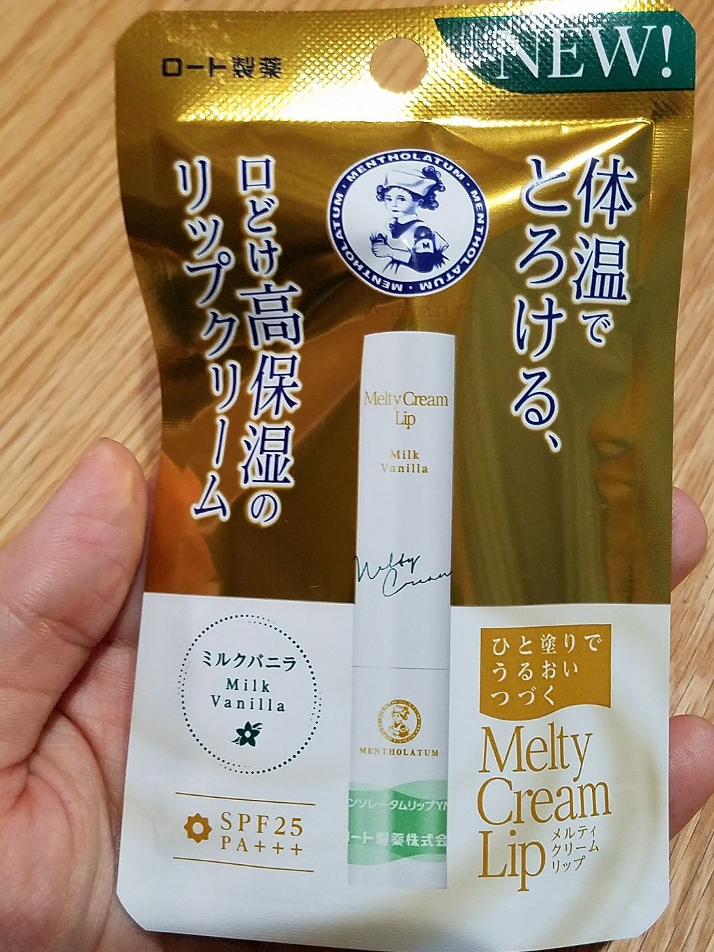 メルティクリームリップ/メンソレータム/リップクリームを使ったクチコミ（1枚目）