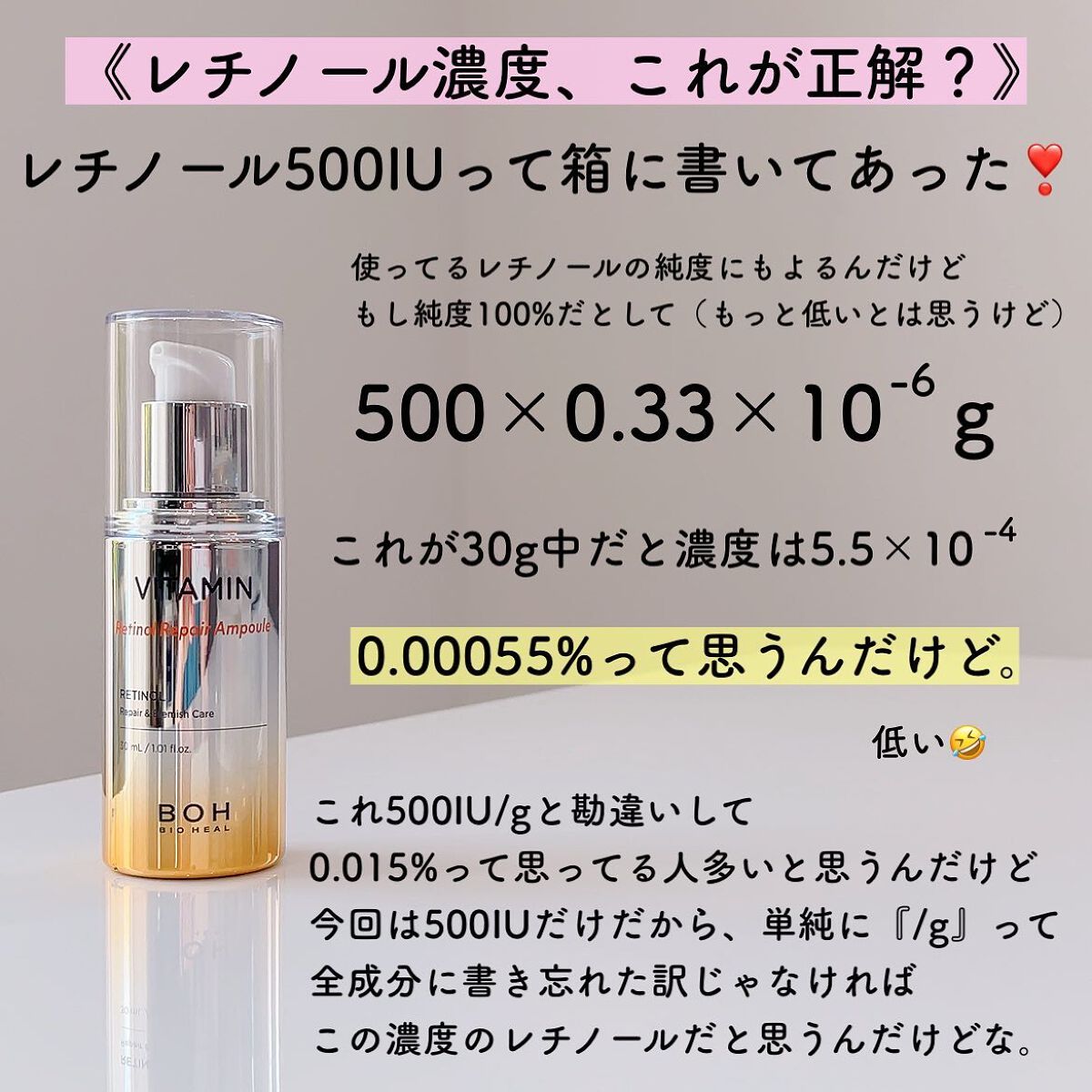 ビタミン レチノール リペア マイクロ スポット パッチ/BIOHEAL BOH/その他スキンケアを使ったクチコミ(6枚目)