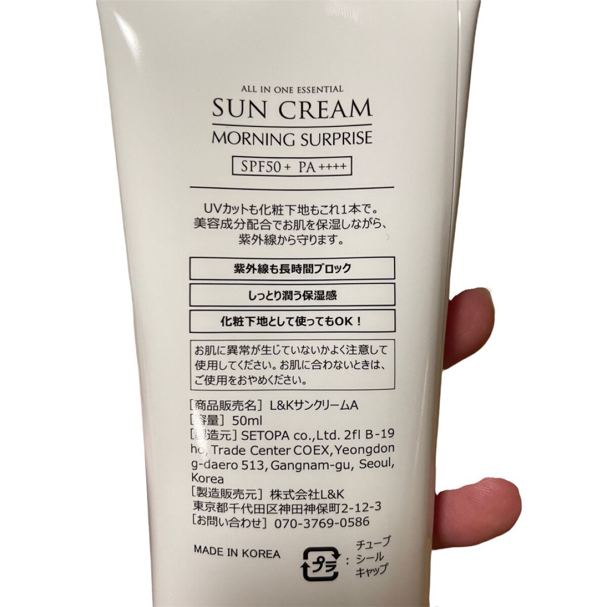 寝てるとき以外ずっとねむい on LIPS 「\スルッと伸び日焼け止め🌞/今回ご紹介するのは、MORNING..」(2枚目)