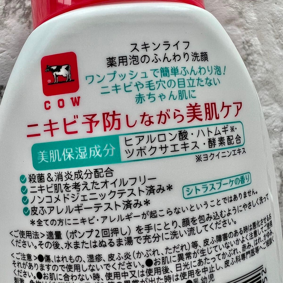 薬用泡のふんわり洗顔/スキンライフ/泡洗顔を使ったクチコミ(2枚目)