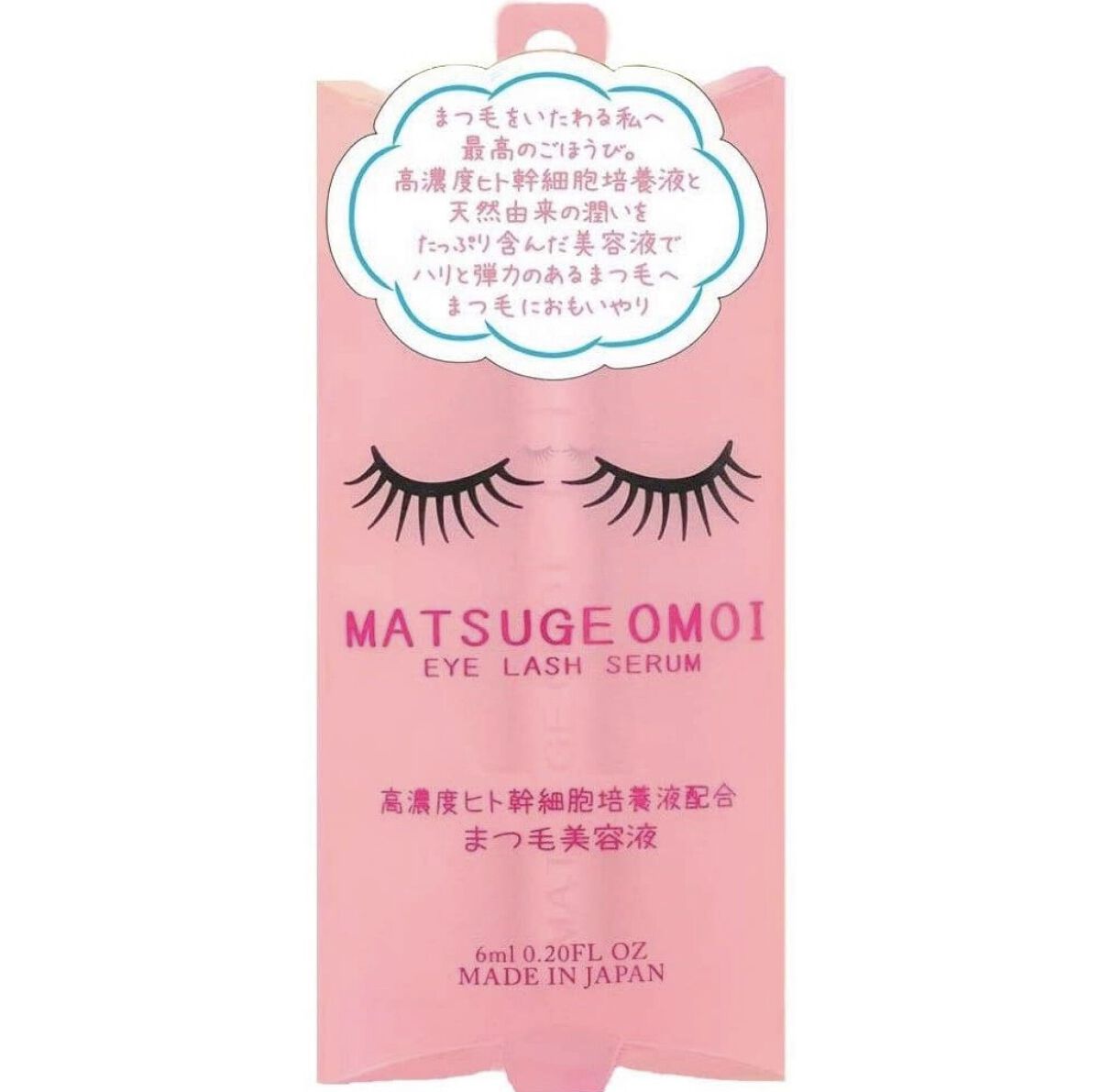 MAアイラッシュセラム｜MATSUGE OMOIの口コミ - MAアイラッシュセラム