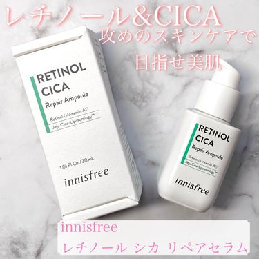 レチノール　シカ　リペア　セラム/innisfree/美容液を使ったクチコミ（1枚目）