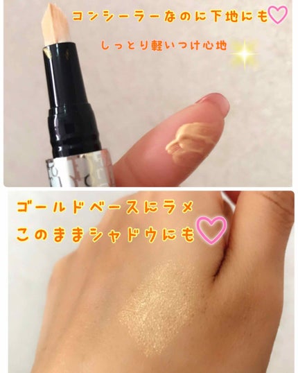 フラッシュ ルミナイザー/Dior/コンシーラーを使ったクチコミ(2枚目)