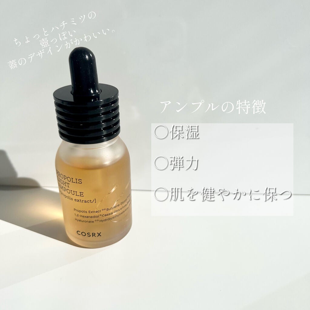 フルフィットプロポリスライトアンプル/COSRX/美容液を使ったクチコミ(3枚目)