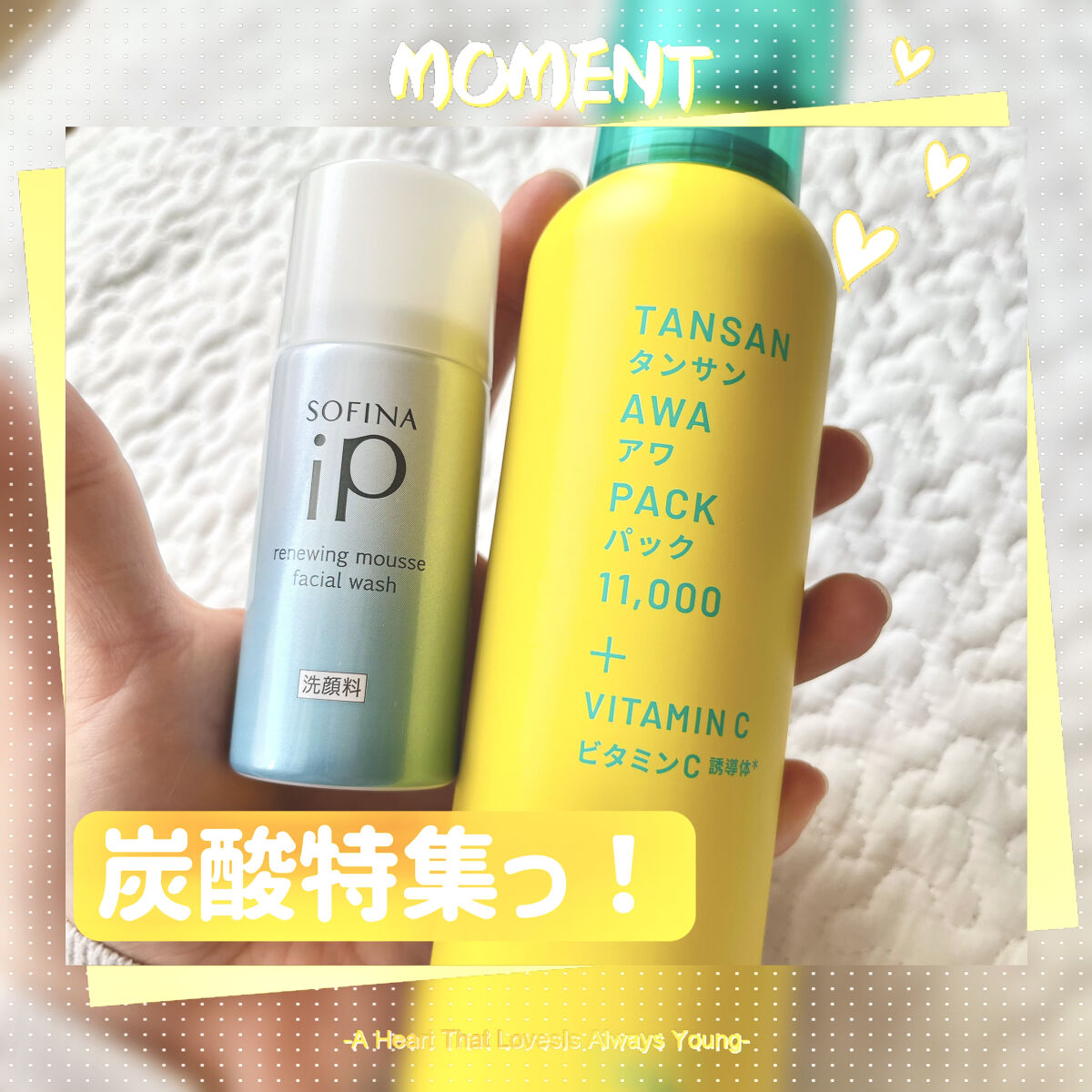 ソフィーナ iP リニュー ムース ウォッシュ/SOFINA iP/泡洗顔を使ったクチコミ（1枚目）