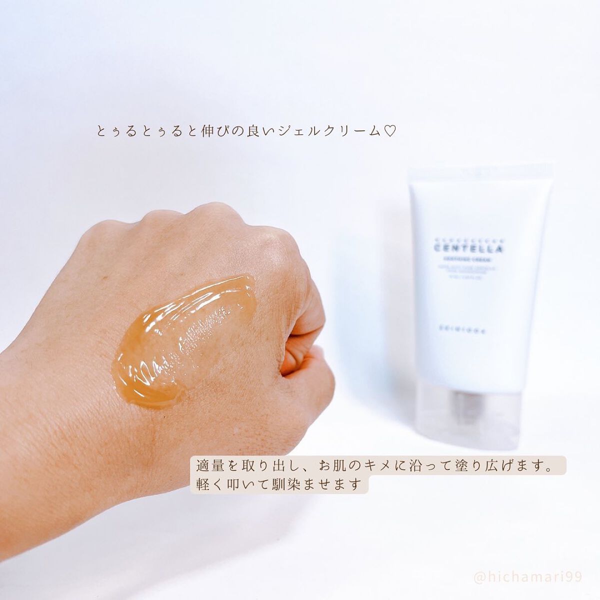 センテラ スージングクリーム/SKIN1004/フェイスクリームを使ったクチコミ(5枚目)