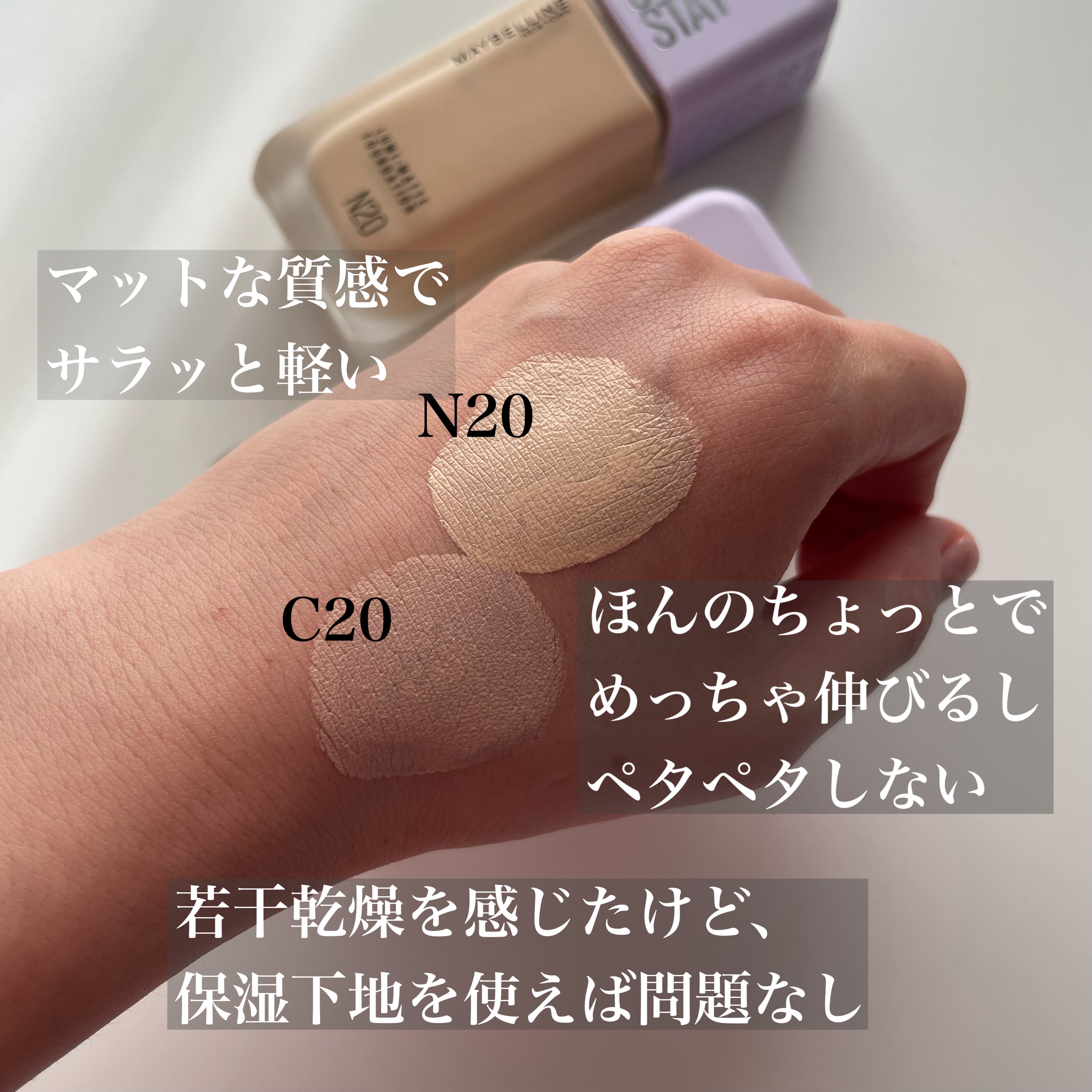 SPステイ ルミマット リキッド ファンデーション/MAYBELLINE NEW YORK/リキッドファンデーションを使ったクチコミ（2枚目）