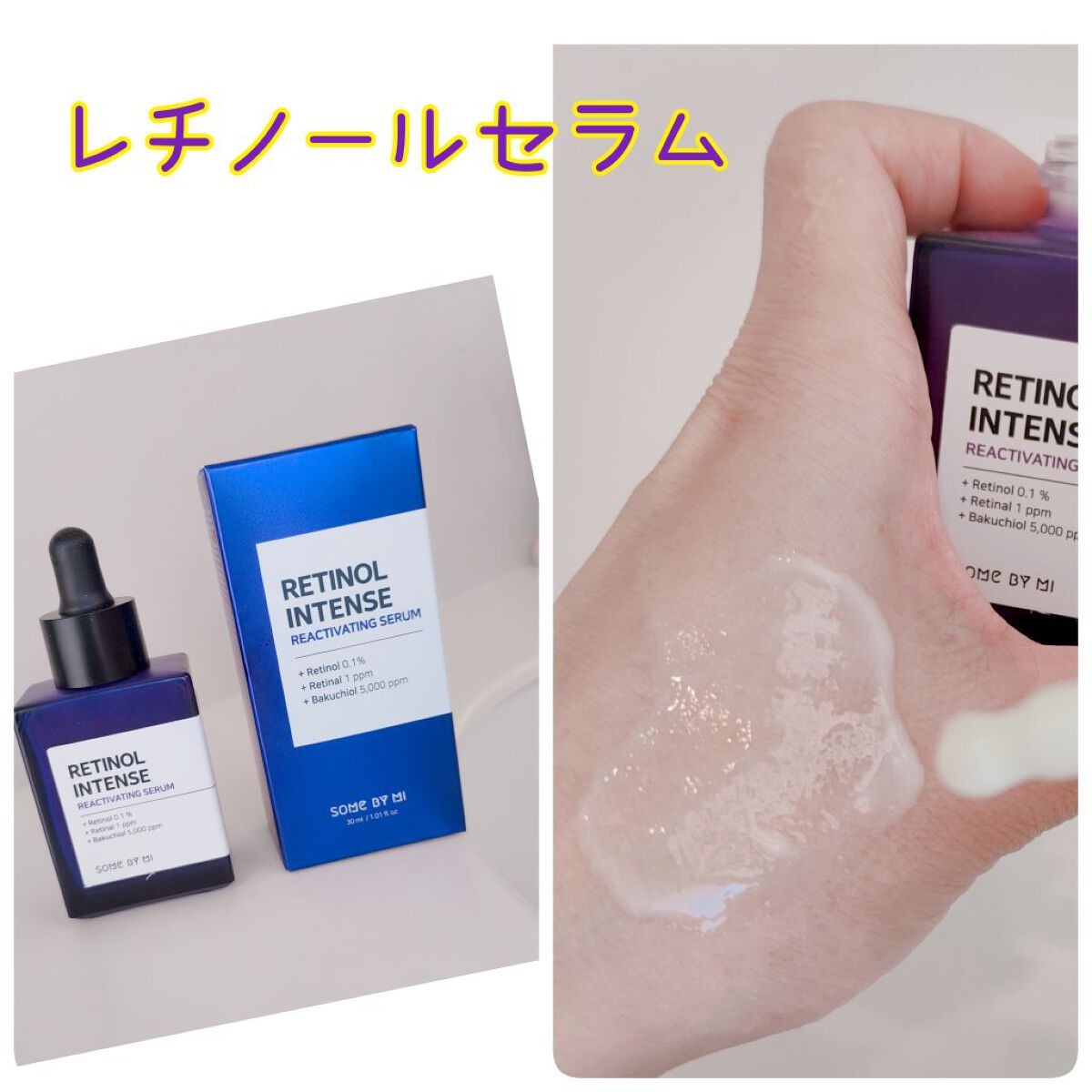 レチノールインテンシブ アドバンスドトリプルアクションアイクリーム/SOME BY MI/アイケア・アイクリームを使ったクチコミ（3枚目）