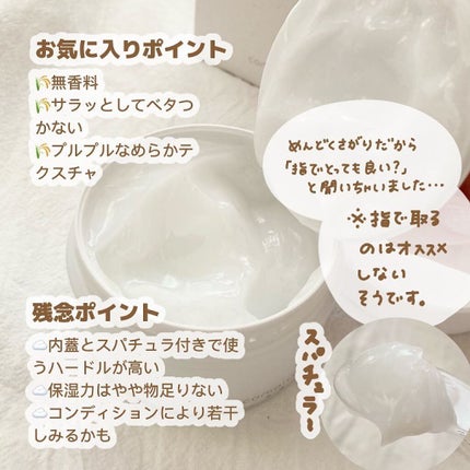 塗る米ぬかジェルクリーム/米一途/フェイスクリームを使ったクチコミ(3枚目)