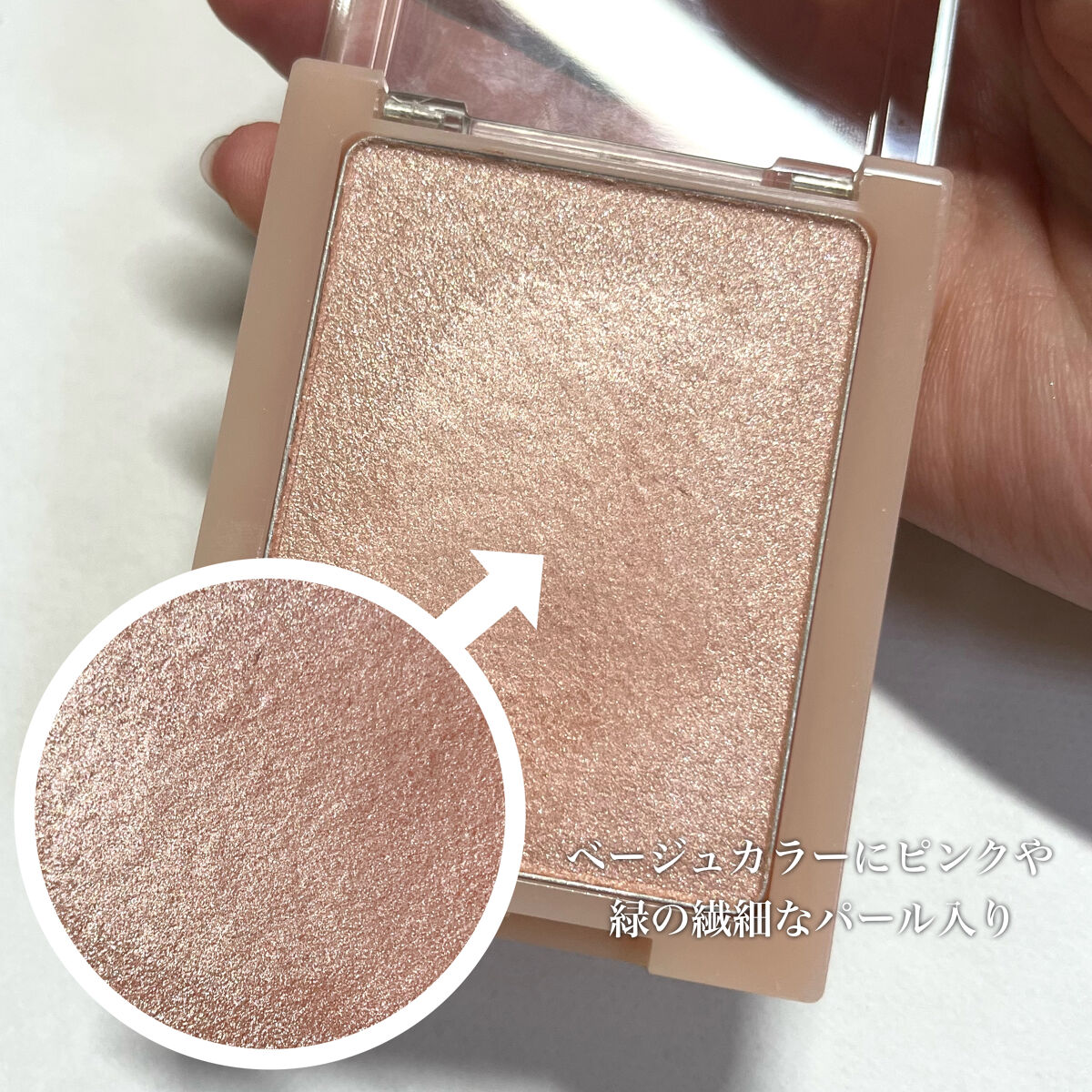 ヴェールライター/rom&nd/パウダーハイライトを使ったクチコミ（3枚目）