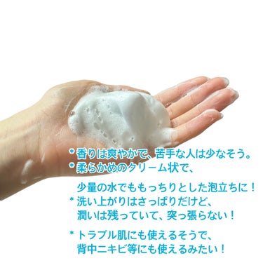 グリーンカーミングブルーレーションクリーンディープクレンザー/obsero/洗顔フォームを使ったクチコミ（4枚目）