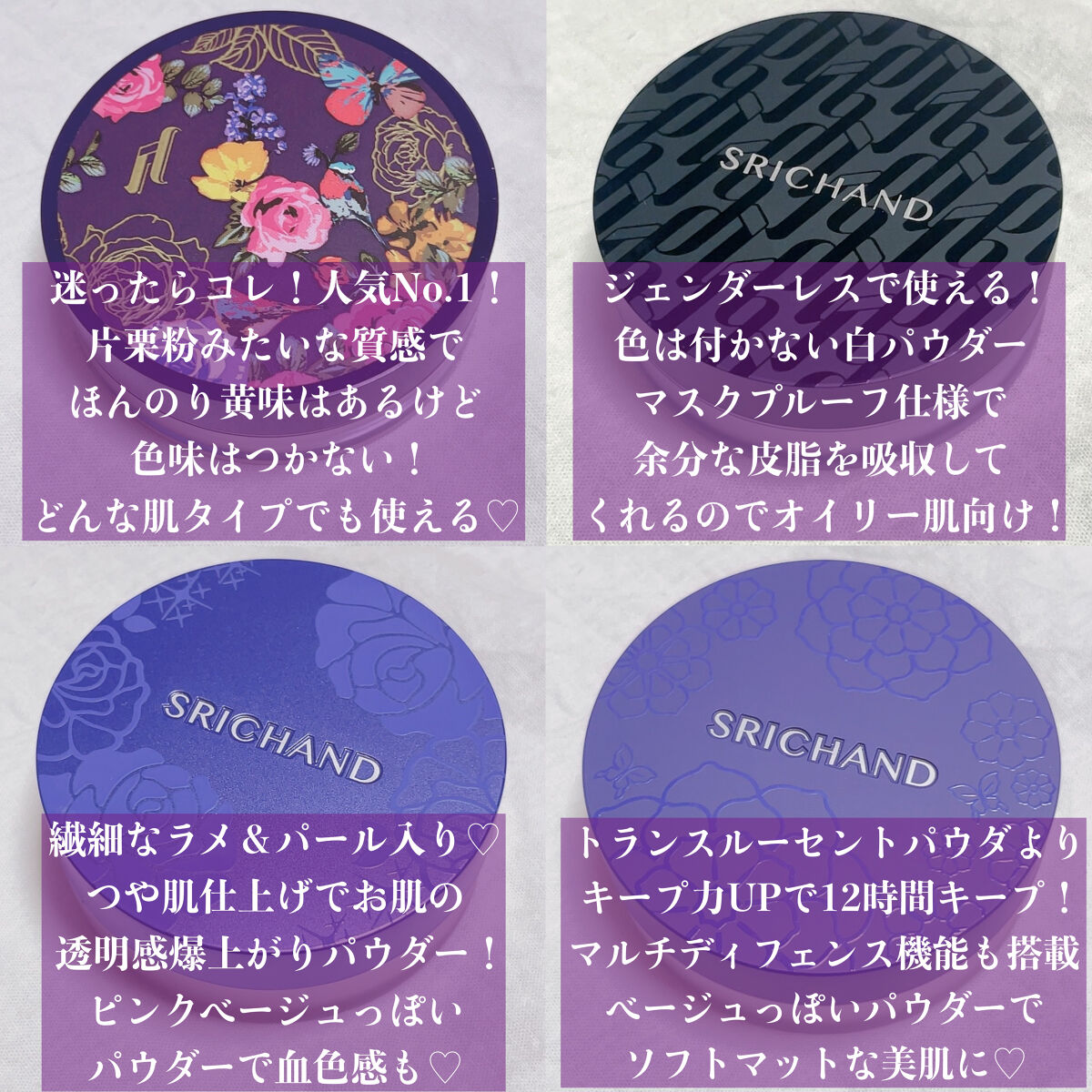 ブラックエディション オイルコントロールパウダー/SRICHAND/ルースパウダーを使ったクチコミ（3枚目）