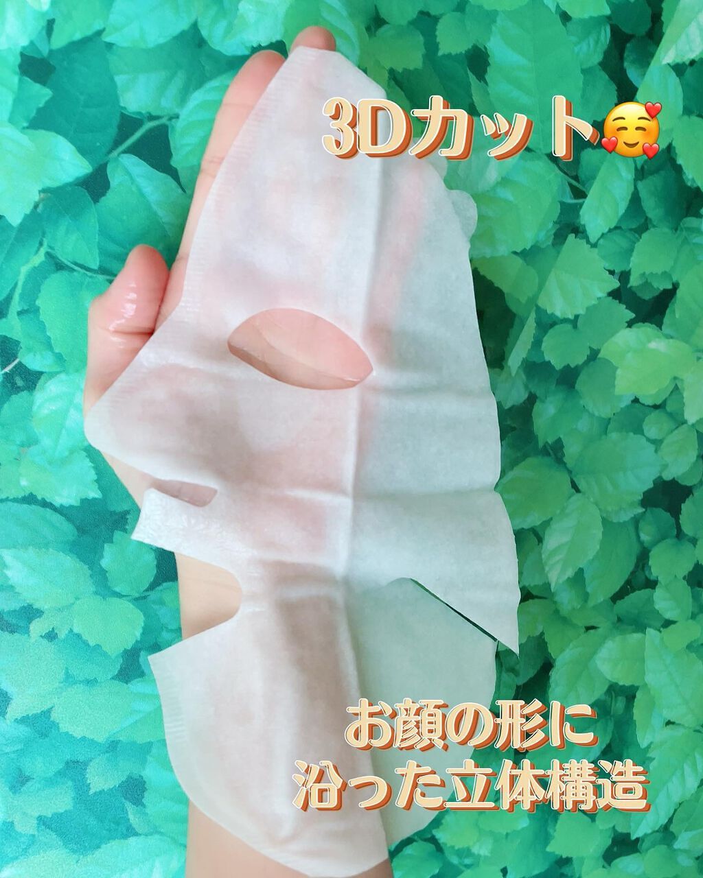 モイストフェイシャルパック/リバイシス/シートマスク・パックを使ったクチコミ(3枚目)