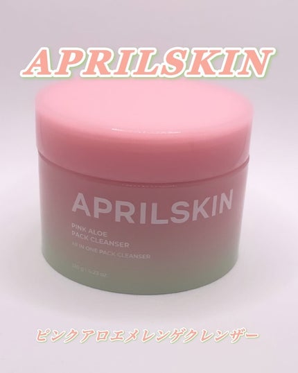 ピンクアロエメレンゲクレンザー/APRILSKIN/その他洗顔料を使ったクチコミ(1枚目)