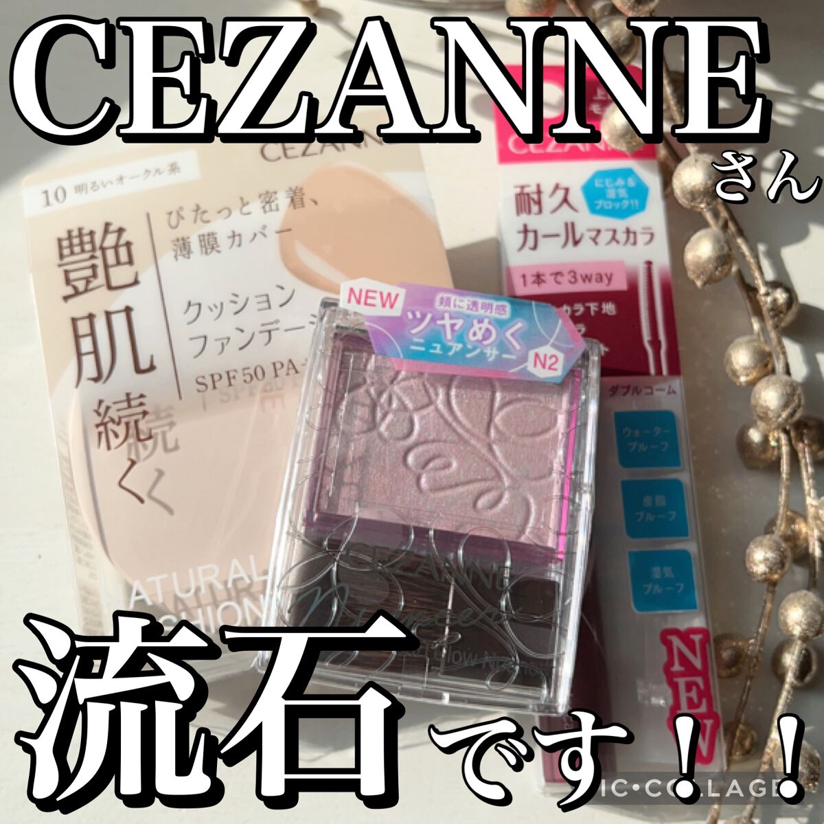 クッションファンデーション/CEZANNE/クッションファンデーションを使ったクチコミ（1枚目）
