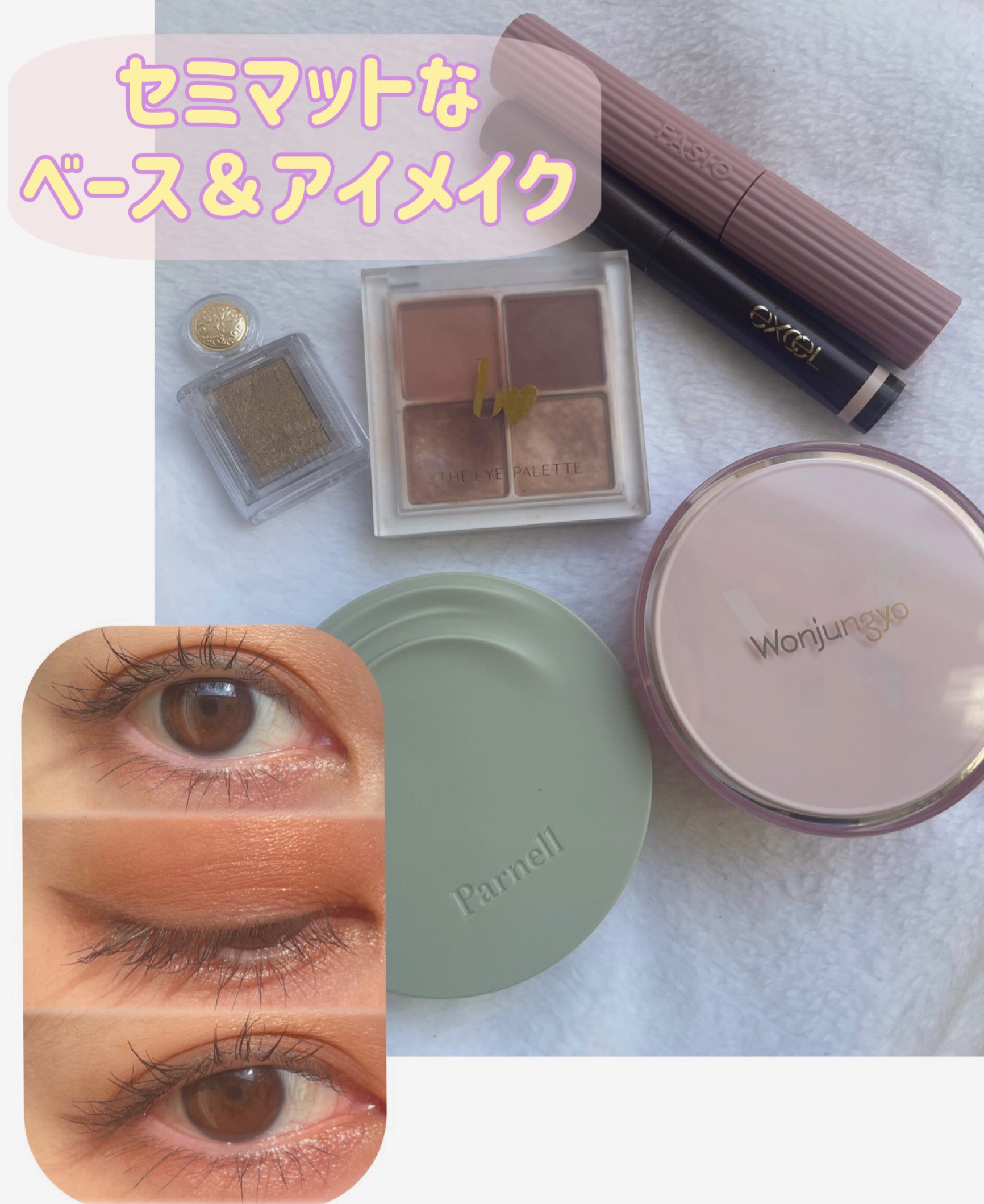 グリームオンフィットシャドウ/excel/スティックアイシャドウを使ったクチコミ（1枚目）