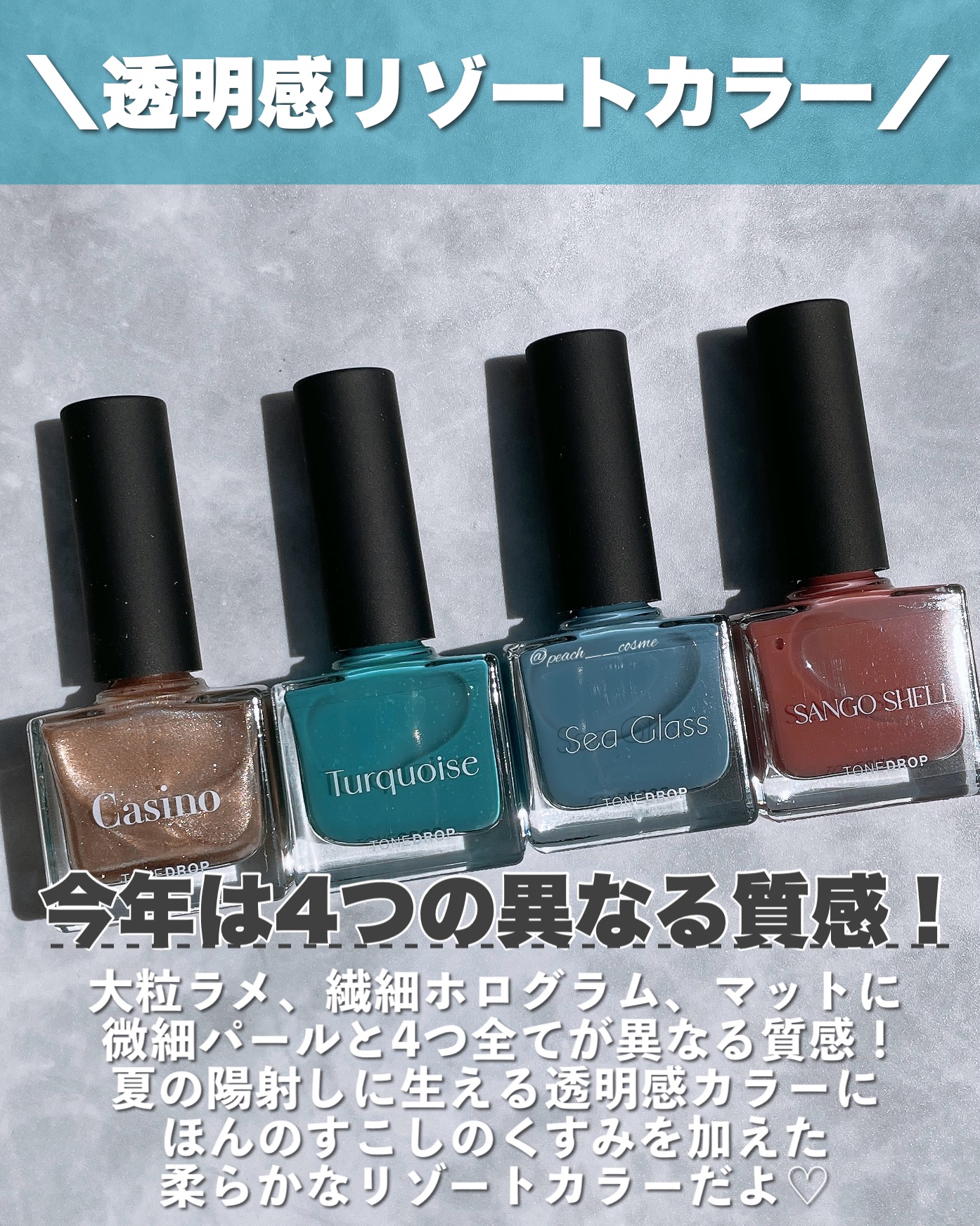 TONE DROP ネイルポリッシュ 039 Sea Glass/D-UP/マニキュアを使ったクチコミ（2枚目）