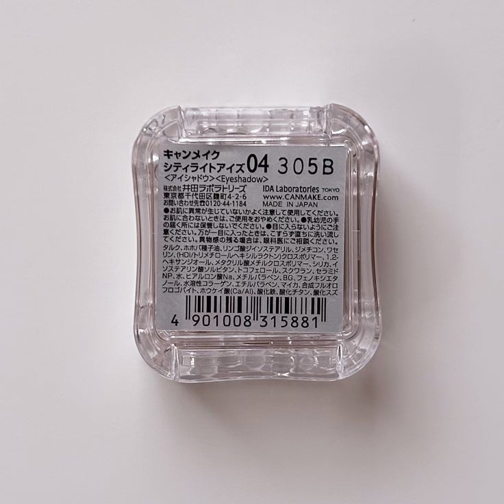 シティライトアイズ/キャンメイク/アイシャドウを使ったクチコミ(2枚目)