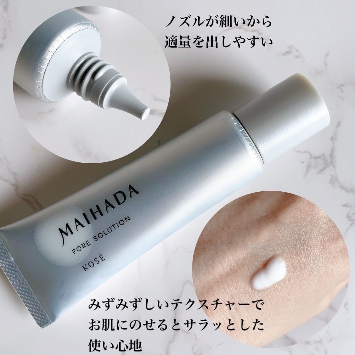 肌潤 ポアソリューション/米肌/美容液を使ったクチコミ(3枚目)