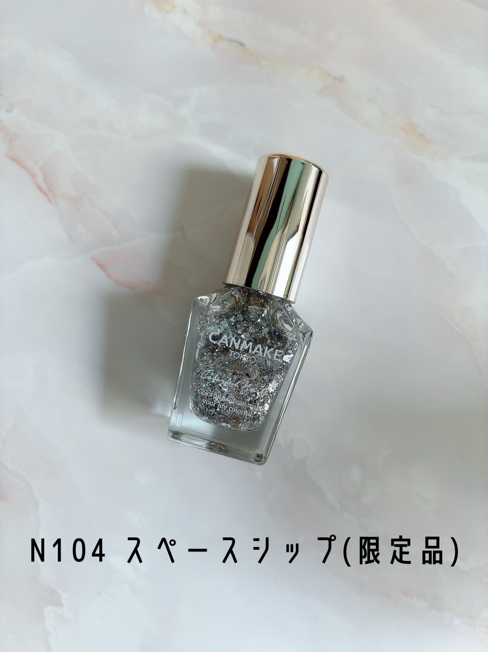 カラフルネイルズ/キャンメイク/マニキュアを使ったクチコミ（1枚目）