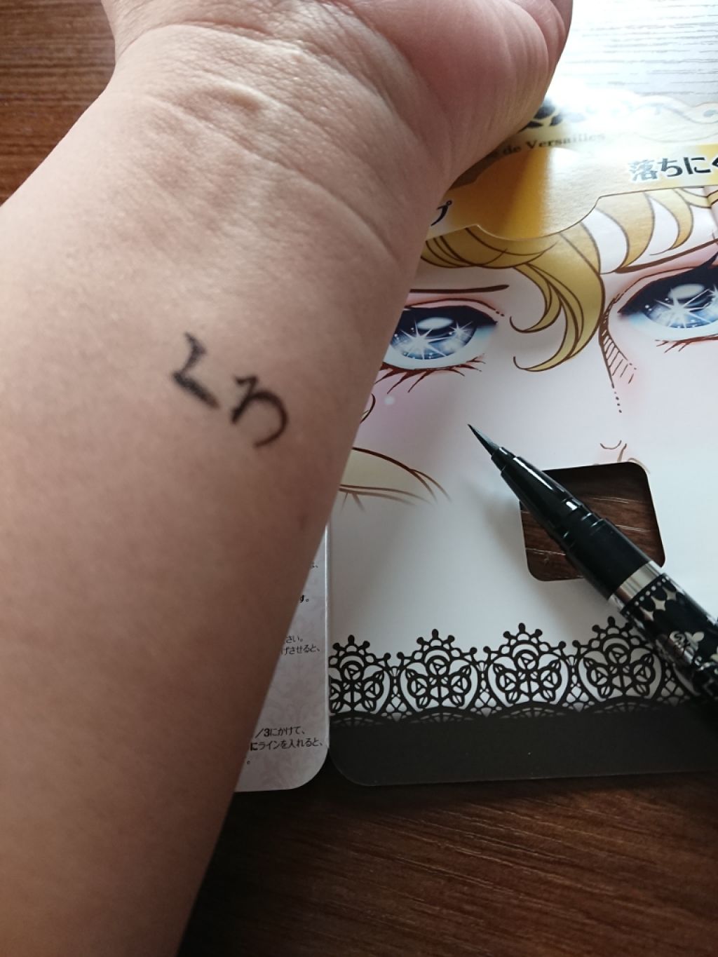 ベルサイユのばら リキッドアイライナー/クレアボーテ/リキッドアイライナーを使ったクチコミ(4枚目)